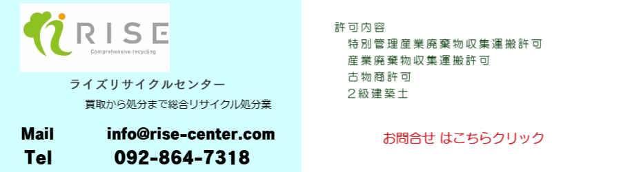 医療機器処分 福岡
